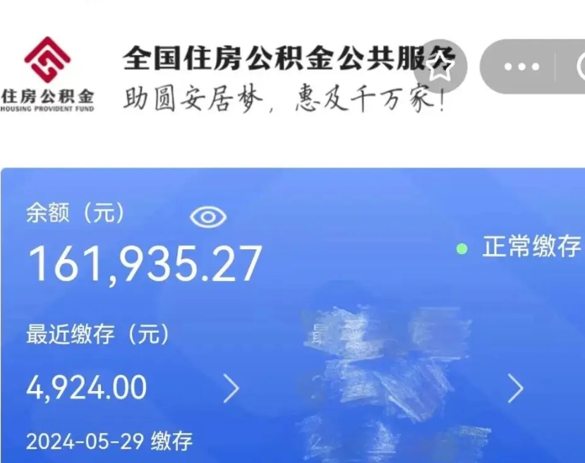 赵县公积金能提出来吗（公积金能提出来么）